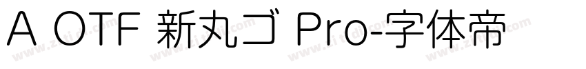 A OTF 新丸ゴ Pro字体转换